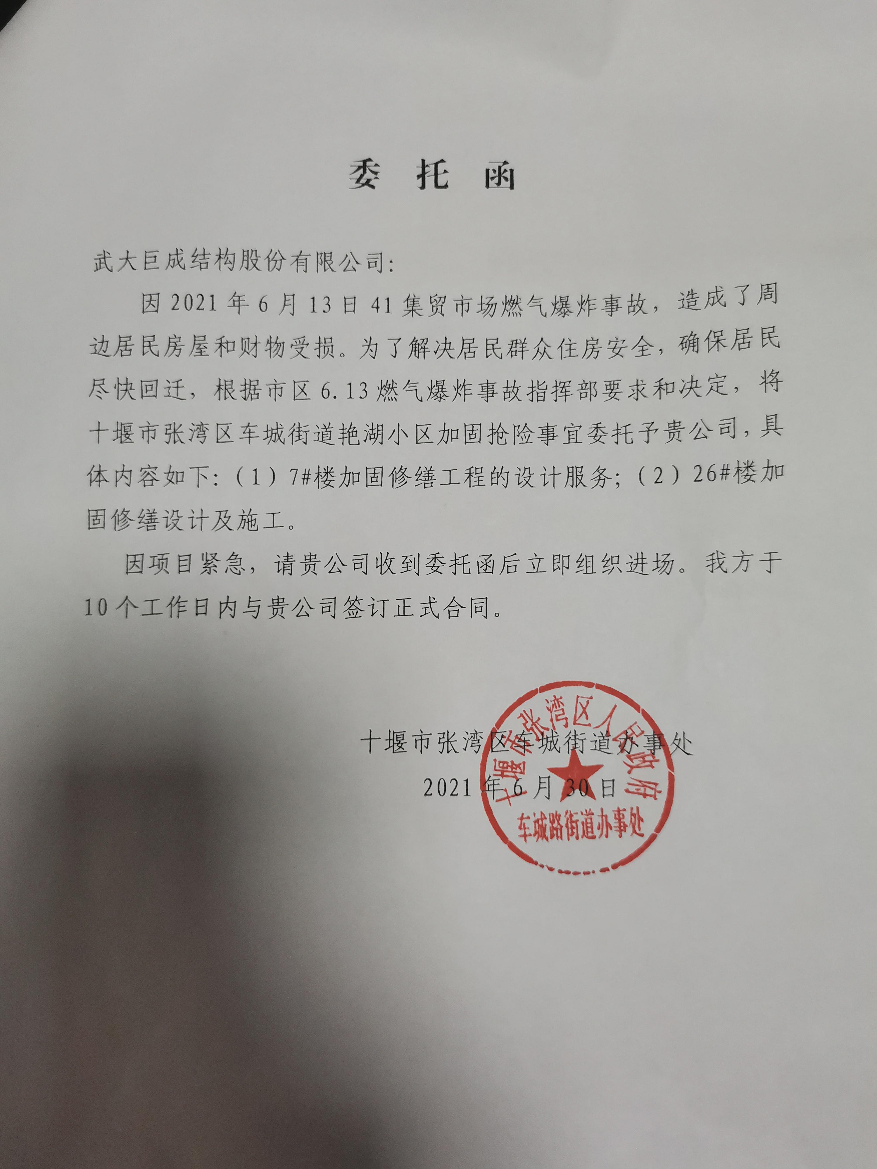 Bwin必赢国际·(中国)唯一官方网站