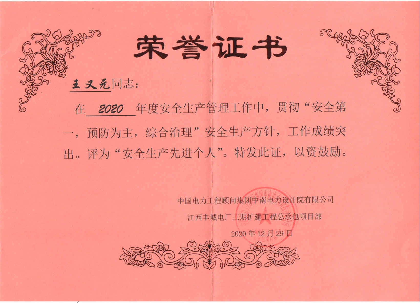 Bwin必赢国际·(中国)唯一官方网站