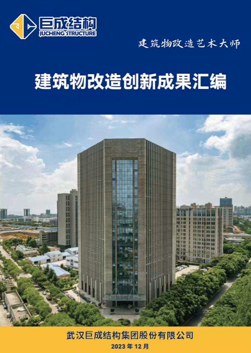 Bwin必赢国际·(中国)唯一官方网站