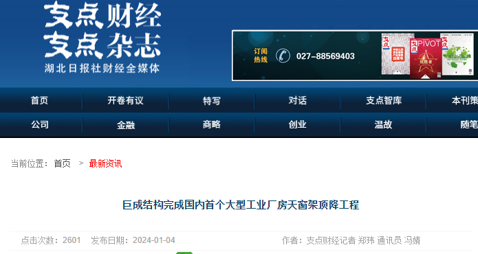 Bwin必赢国际·(中国)唯一官方网站