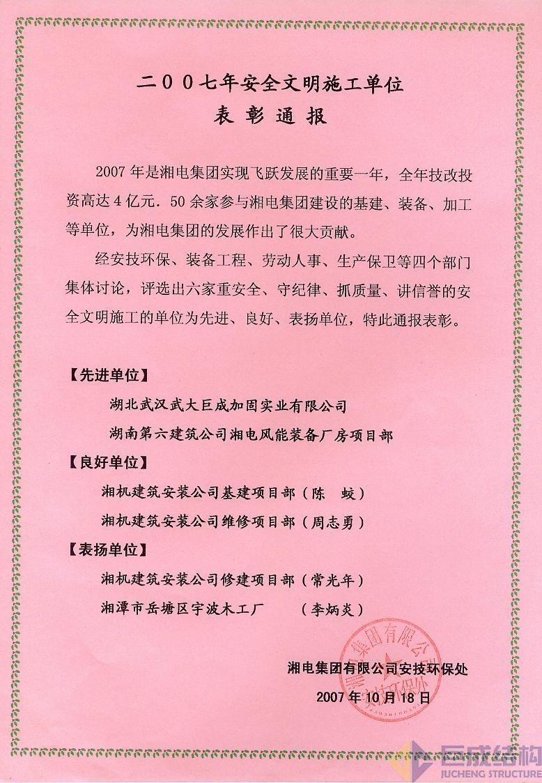 Bwin必赢国际·(中国)唯一官方网站