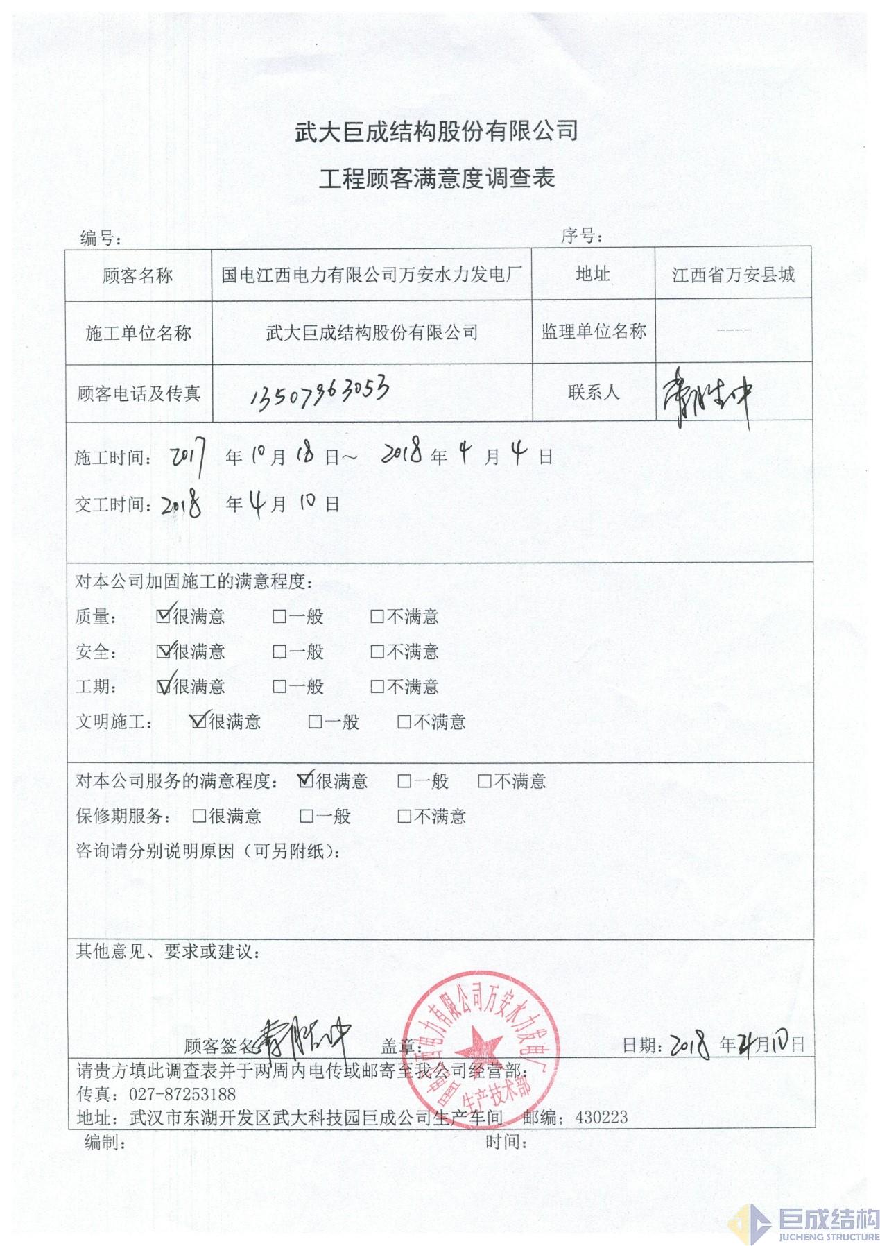 Bwin必赢国际·(中国)唯一官方网站