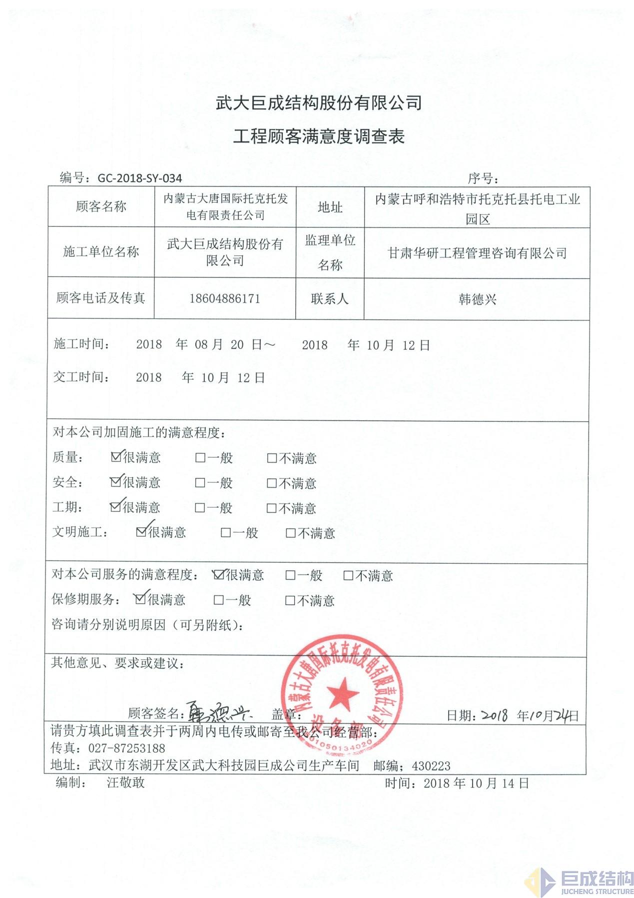 Bwin必赢国际·(中国)唯一官方网站