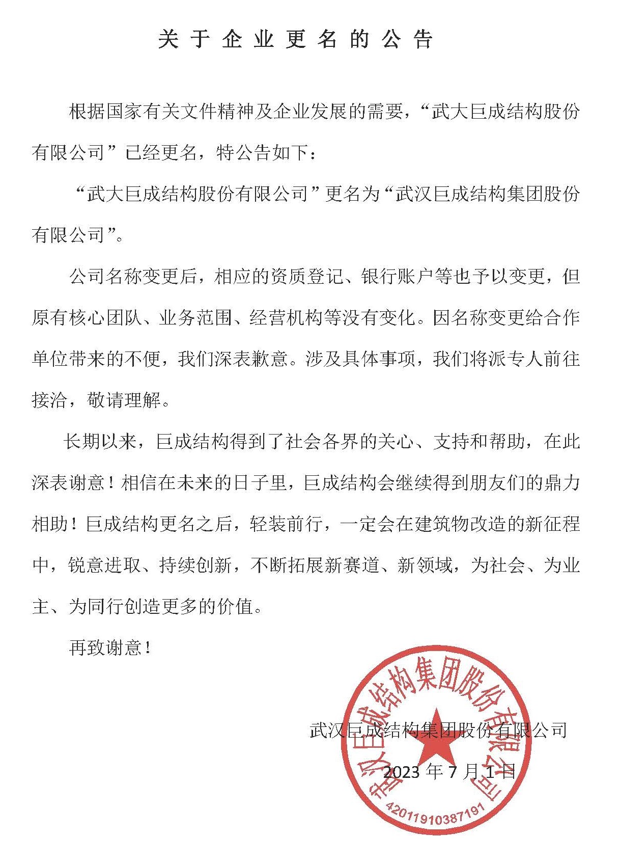 Bwin必赢国际·(中国)唯一官方网站