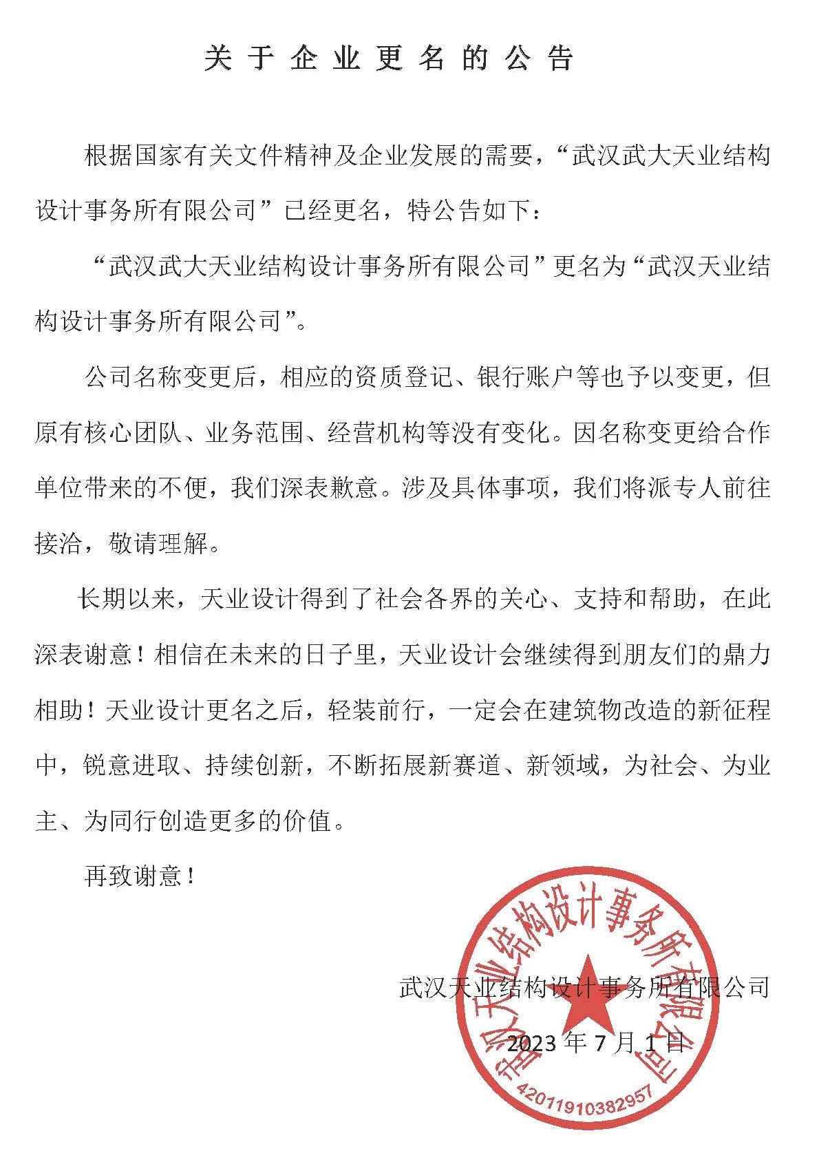 Bwin必赢国际·(中国)唯一官方网站